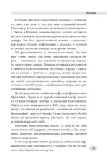 Пропавшая: Исчезновение Лорен Спирер. Правдивая история о том, как студентка исчезла у всех на виду — изображение 11
