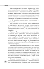 Пропавшая: Исчезновение Лорен Спирер. Правдивая история о том, как студентка исчезла у всех на виду — изображение 12