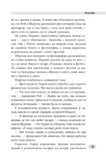 Пропавшая: Исчезновение Лорен Спирер. Правдивая история о том, как студентка исчезла у всех на виду — изображение 13