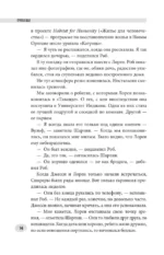 Пропавшая: Исчезновение Лорен Спирер. Правдивая история о том, как студентка исчезла у всех на виду — изображение 14
