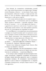 Пропавшая: Исчезновение Лорен Спирер. Правдивая история о том, как студентка исчезла у всех на виду — изображение 15