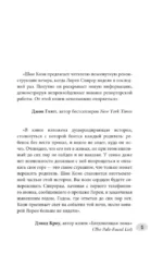 Пропавшая: Исчезновение Лорен Спирер. Правдивая история о том, как студентка исчезла у всех на виду — изображение 6