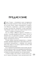 Пропавшая: Исчезновение Лорен Спирер. Правдивая история о том, как студентка исчезла у всех на виду — изображение 9