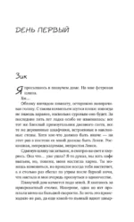 Унесенные морем — изображение 4