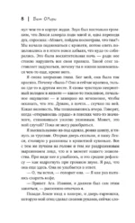 Унесенные морем — изображение 5