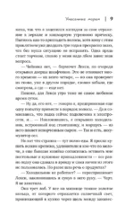 Унесенные морем — изображение 6