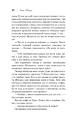 Унесенные морем — изображение 7