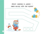 Новогодняя раскраска для больших точечных маркеров. 200 картинок — изображение 8