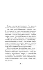 Магическое изречение — изображение 4