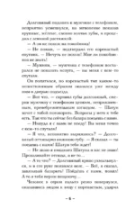 Магическое изречение — изображение 5
