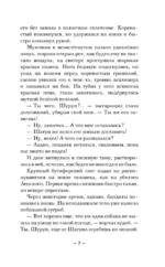 Магическое изречение — изображение 6