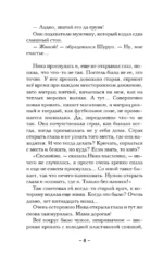 Магическое изречение — изображение 7