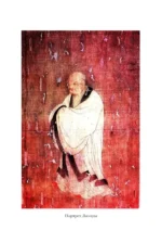 Дао дэ цзин. Канон о Дао и дэ — изображение 12