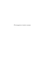 Самая страшная книга. Знаток: Узы Пекла — изображение 5