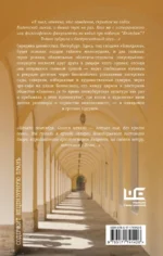 Совиная тропа — изображение 2
