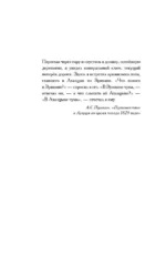 Совиная тропа — изображение 3
