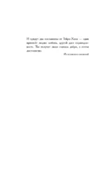 Совиная тропа — изображение 4