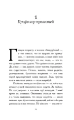 Совиная тропа — изображение 6