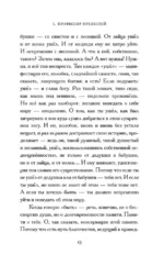 Совиная тропа — изображение 8