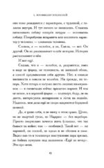 Совиная тропа — изображение 10