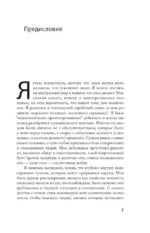 Между нами — изображение 3