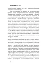 Между нами — изображение 4