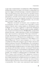 Между нами — изображение 5