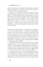 Между нами — изображение 6