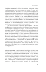 Между нами — изображение 7