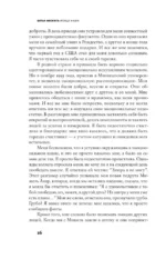 Между нами — изображение 8