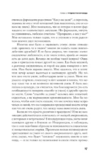 Между нами — изображение 9