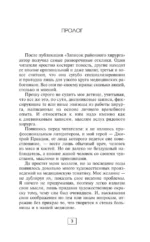 Записки городского хирурга — изображение 5