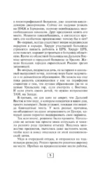 Записки городского хирурга — изображение 7