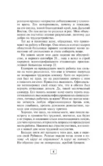 Записки городского хирурга — изображение 8