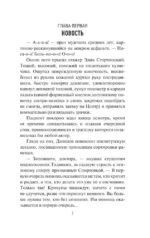 Скорая помощь. Обычные ужасы и необычная жизнь доктора Данилова — изображение 5