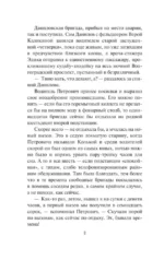 Скорая помощь. Обычные ужасы и необычная жизнь доктора Данилова — изображение 6