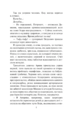Скорая помощь. Обычные ужасы и необычная жизнь доктора Данилова — изображение 7