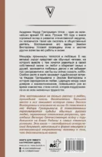 Угловы. Семья врачей. Век Добра и Любви — изображение 3