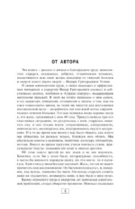 Угловы. Семья врачей. Век Добра и Любви — изображение 4