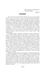 Угловы. Семья врачей. Век Добра и Любви — изображение 6