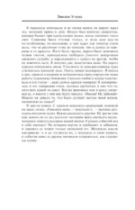Угловы. Семья врачей. Век Добра и Любви — изображение 7
