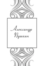 Лучшие белые стихи — изображение 12