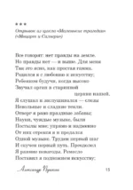 Лучшие белые стихи — изображение 13