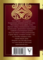 Лучшие белые стихи — изображение 3