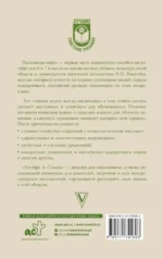 Алгебра. 6-7 класс — изображение 3