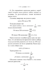Алгебра. 6-7 класс — изображение 5