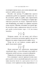 Алгебра. 6-7 класс — изображение 6