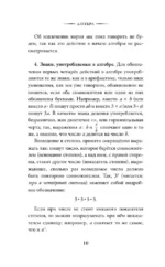 Алгебра. 6-7 класс — изображение 9