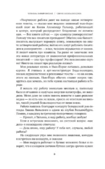 Свечи Апокалипсиса — изображение 5