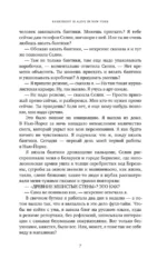 Свечи Апокалипсиса — изображение 6